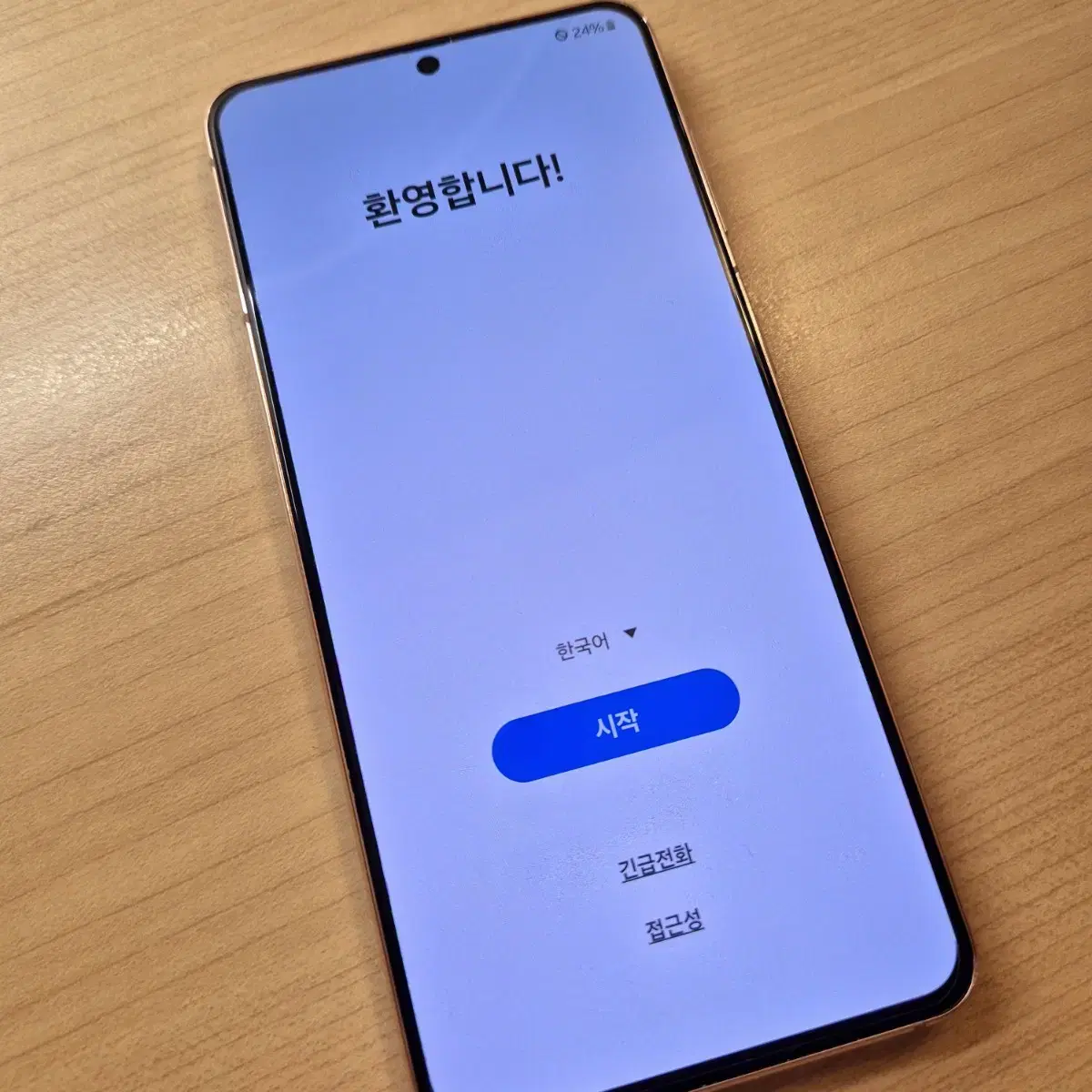 갤럭시 S21 바이올렛 256GB