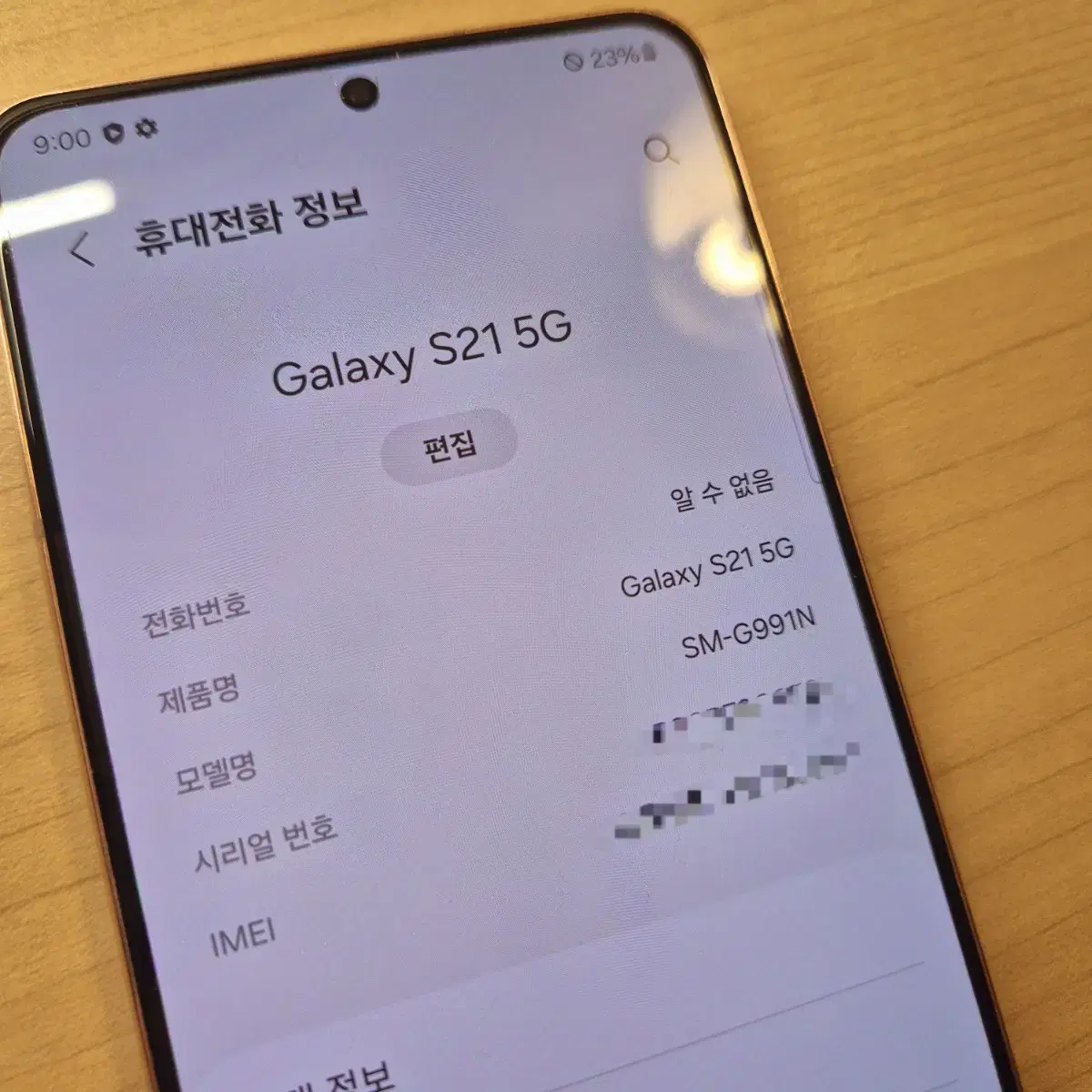 갤럭시 S21 바이올렛 256GB