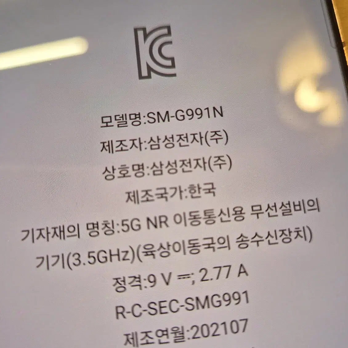 갤럭시 S21 바이올렛 256GB