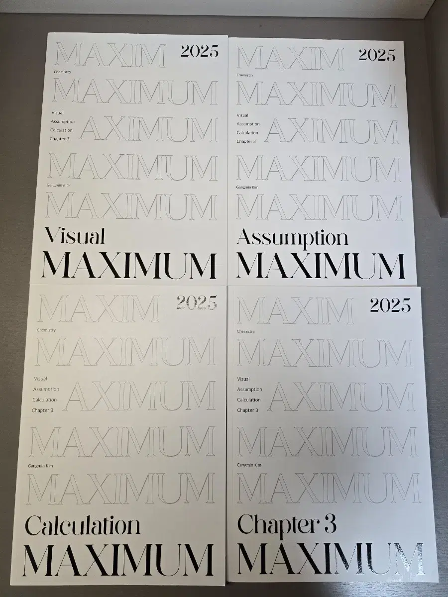 (무료배송) 2025 시대인재 김강민 MAXIMUM 멕시멈 전권