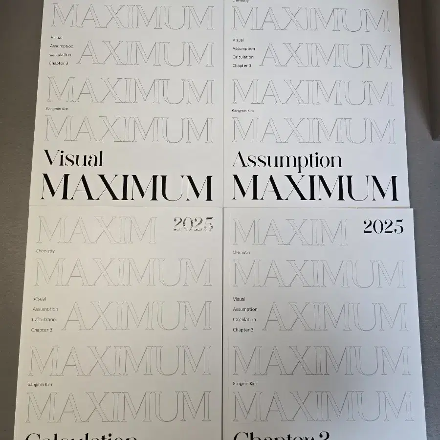 2025 시대인재 김강민 MAXIMUM 멕시멈 전권