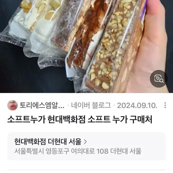 현대백화점 소프트 누가 구해다주실분..