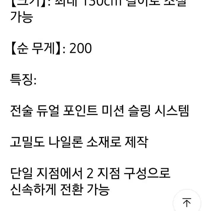 에어소프트건 전술슬링  2점식 과 싱글포인트 1점슬링   가능 2in1