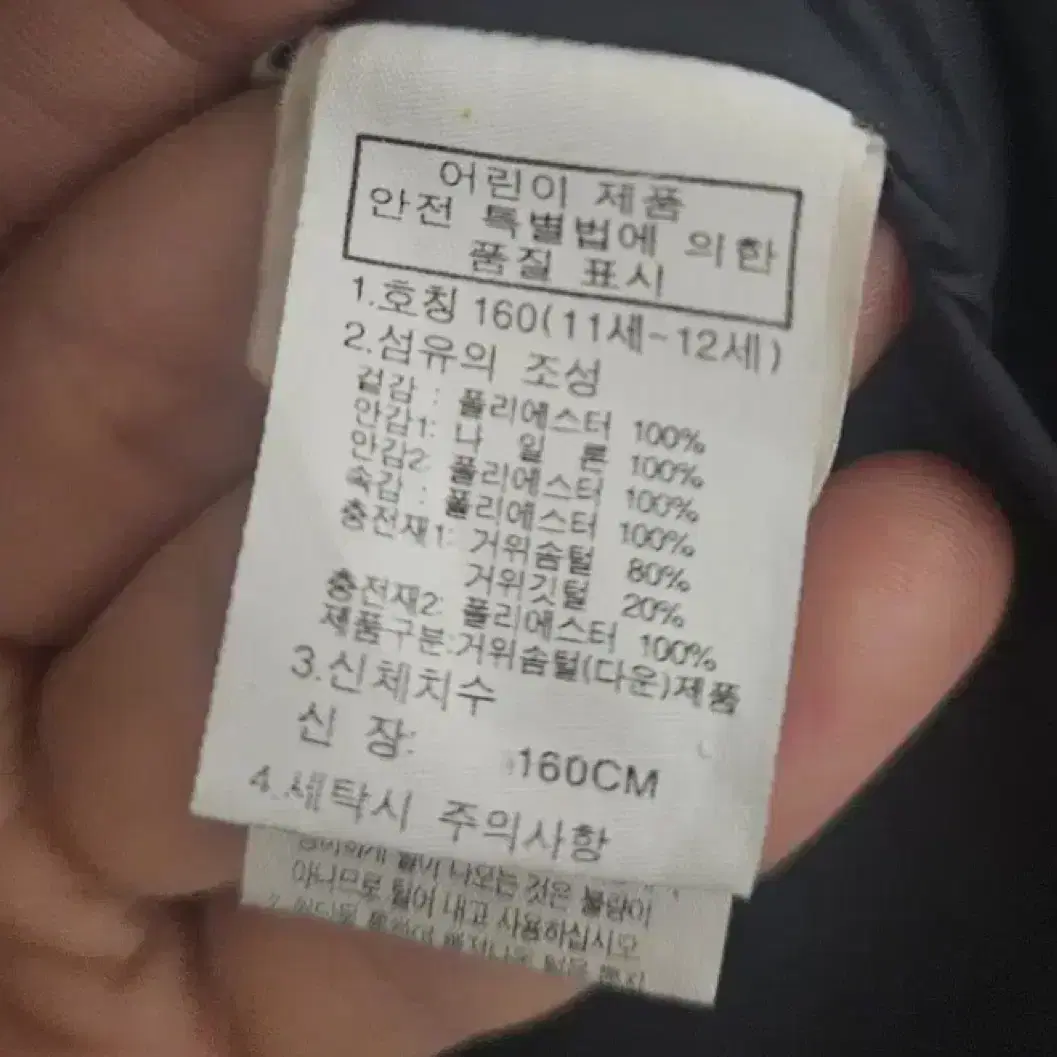 노스페이스 롱패딩 160