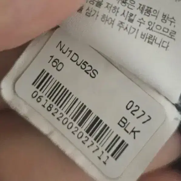 노스페이스 롱패딩 160