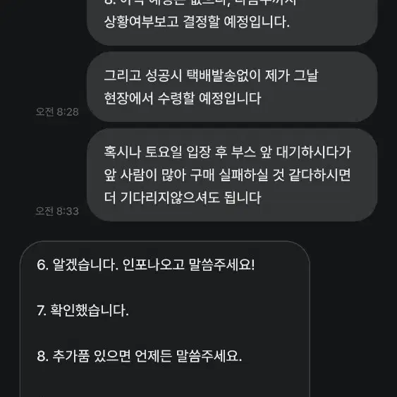 12월 서코 서울코믹월드 대리구매 불량회원 박제 게시글