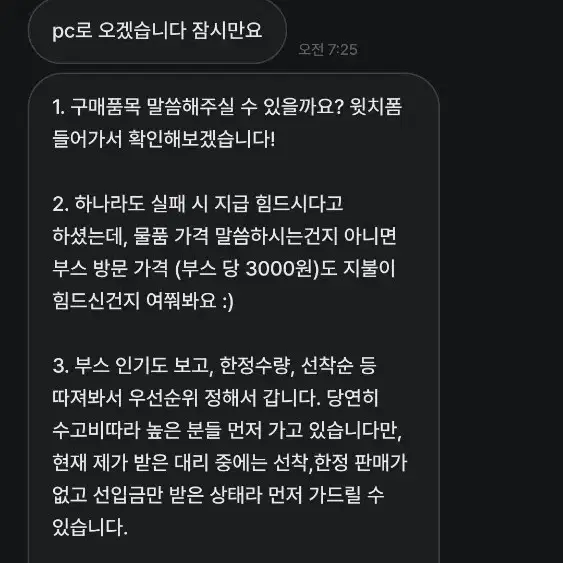 12월 서코 서울코믹월드 대리구매 불량회원 박제 게시글