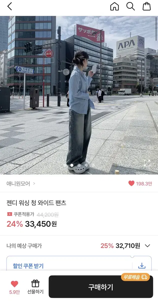 에이블리 애니원모어 젠디 워싱 청 와이드 팬츠 S