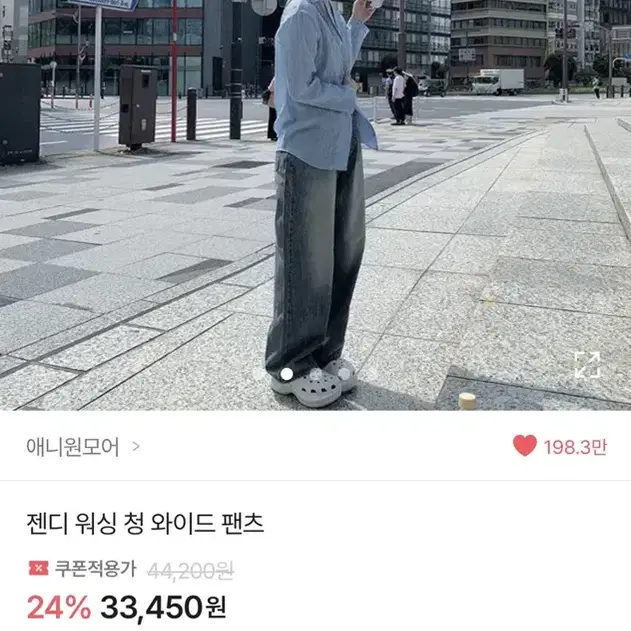 에이블리 애니원모어 젠디 워싱 청 와이드 팬츠 S