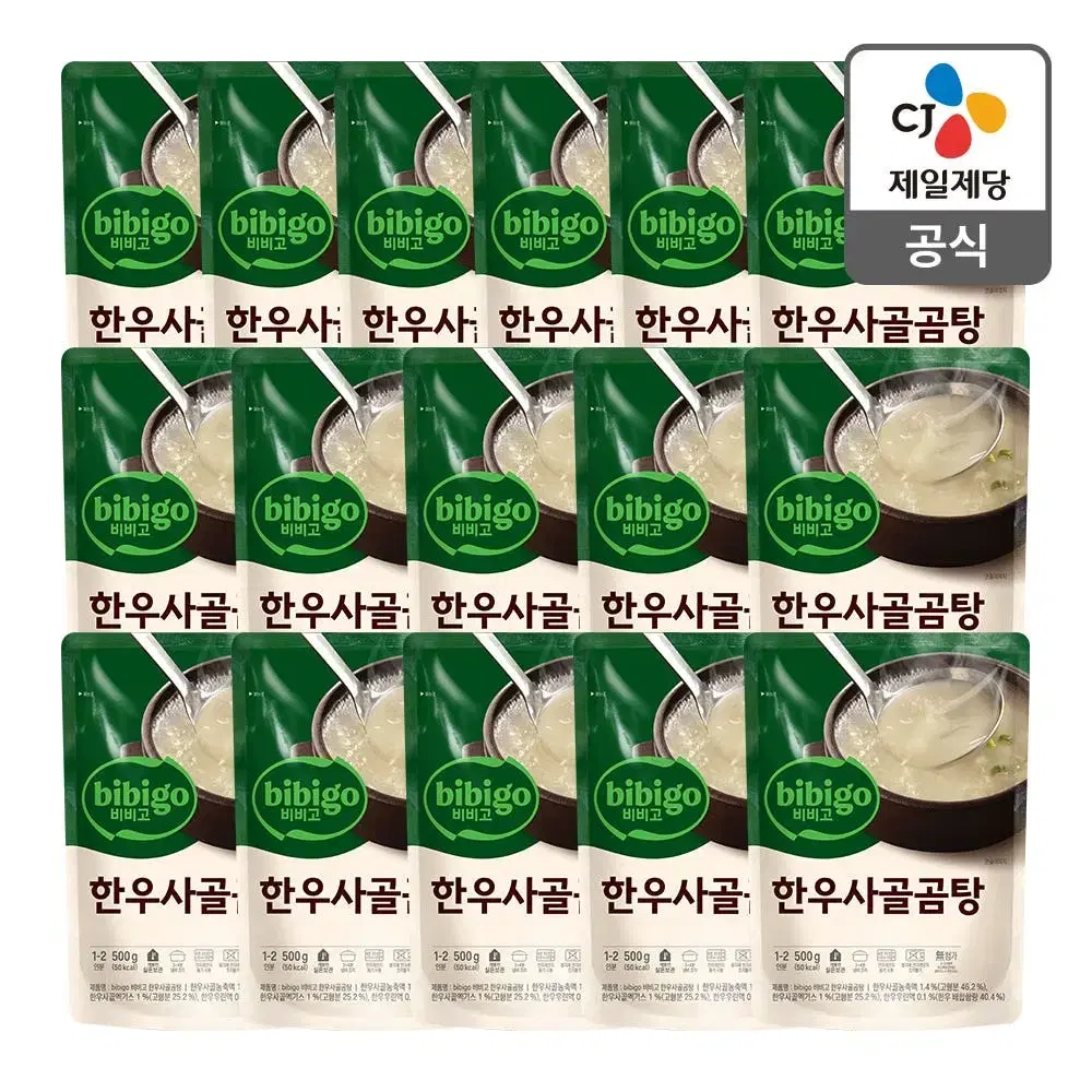 비비고한우 사골곰탕500GX18개 17900원