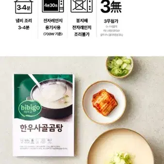 비비고한우 사골곰탕500GX18개 17900원