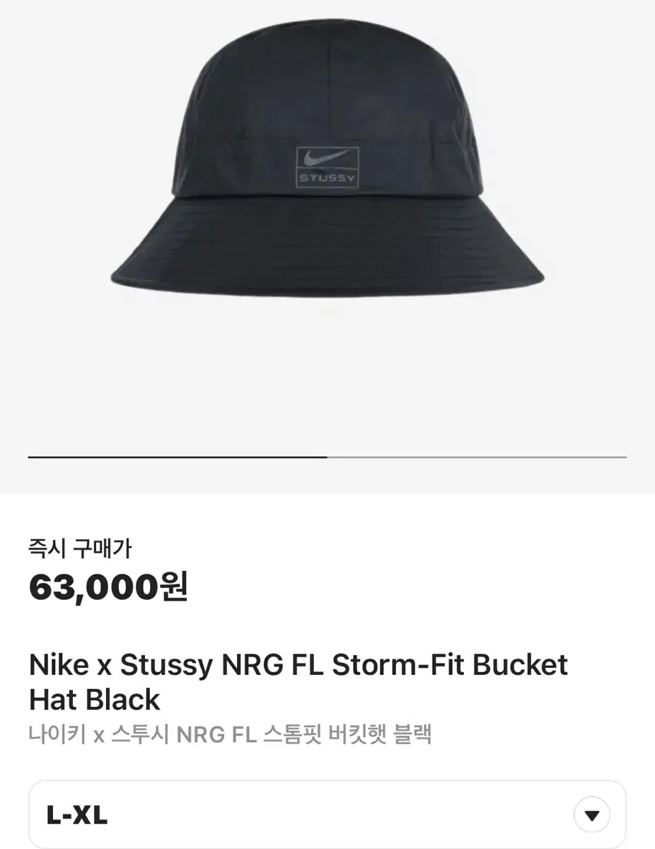 나이키 x 스투시 NRG FL 스톰핏 버킷햇 블랙