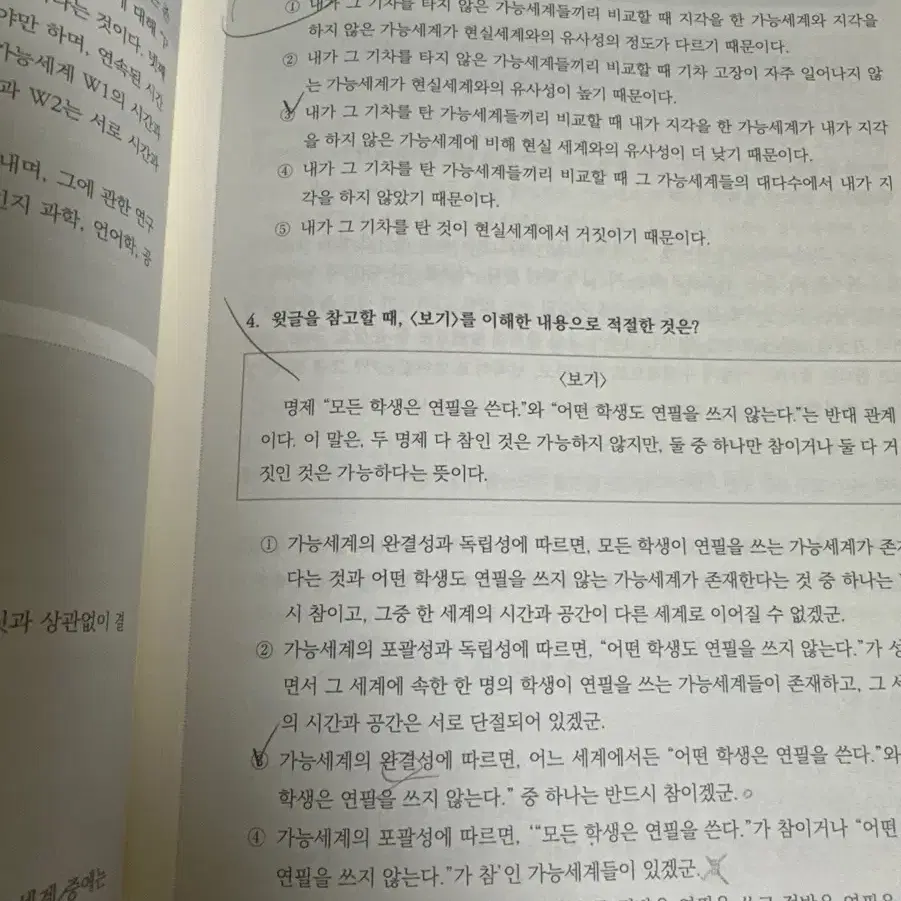 국일만 문학편 독서편 판매 국어 문제집