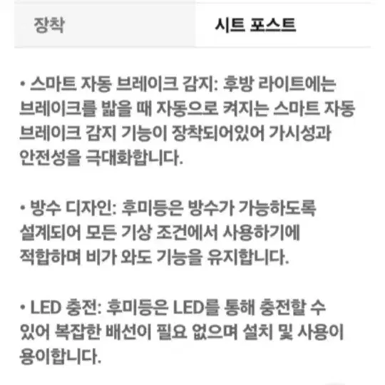 할인중[$새제품1] 자전거라이트 자전거후미등 스마트후미등