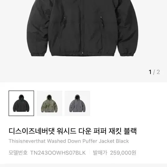 디네댓 푸퍼패딩 점퍼 판매합니다(L,XL)