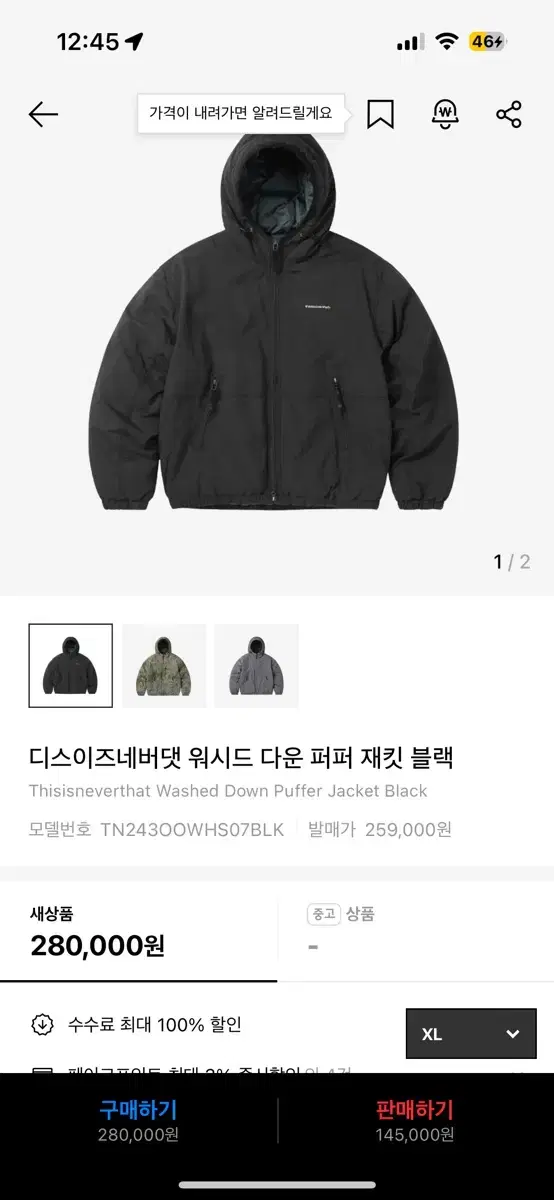 디네댓 푸퍼패딩 점퍼 판매합니다(L,XL)