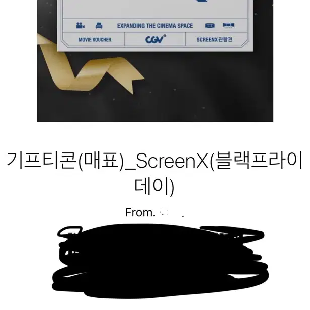 cgv 스크린엑스 관람권 1매 판매합니다