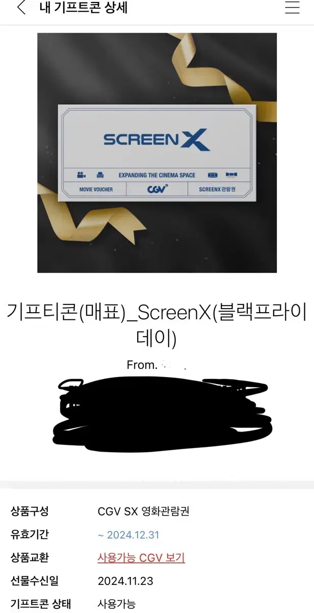 cgv 스크린엑스 관람권 1매 판매합니다