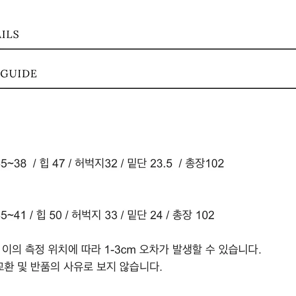 [2]플리즈프로젝트 디스트로이드 팬츠