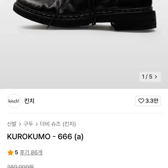 킨치 666 280사이즈