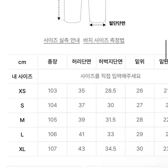 토피 와이드 팬츠 딥그레이 XL