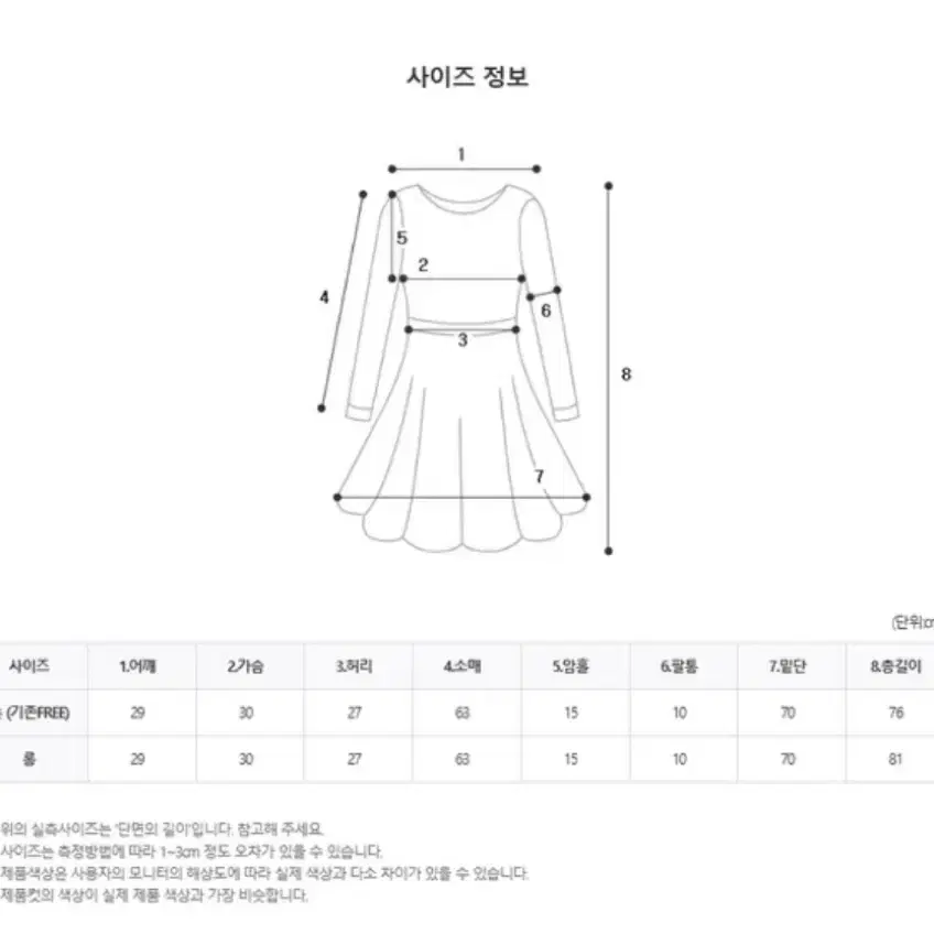 기모 미니 원피스