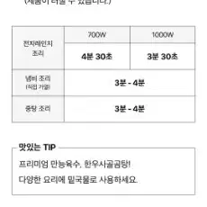 비비고한우사골곰탕500GX36개 18개X2박스18개기준18450원무배단가