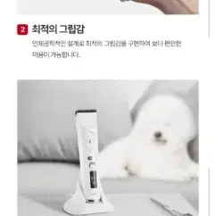 넬로 펫클리퍼