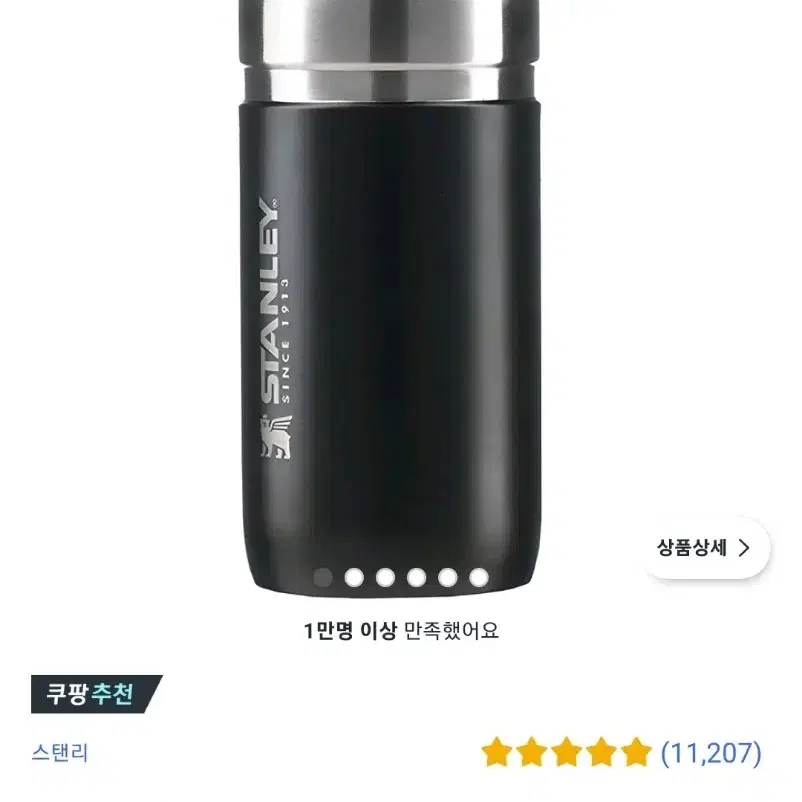 스탠리 Go 진공 텀블러 473ml