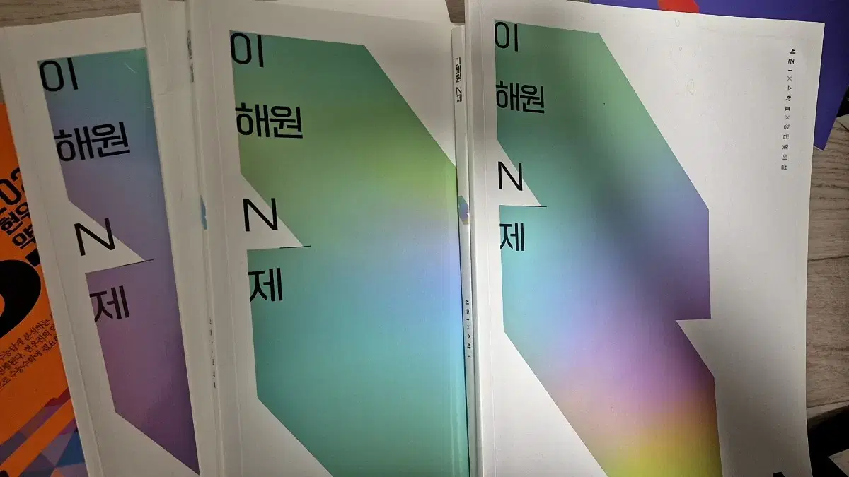 이해원 n제 시즌1(미적,수2),+드릴2023 미적 ,수2(본책,워크북)