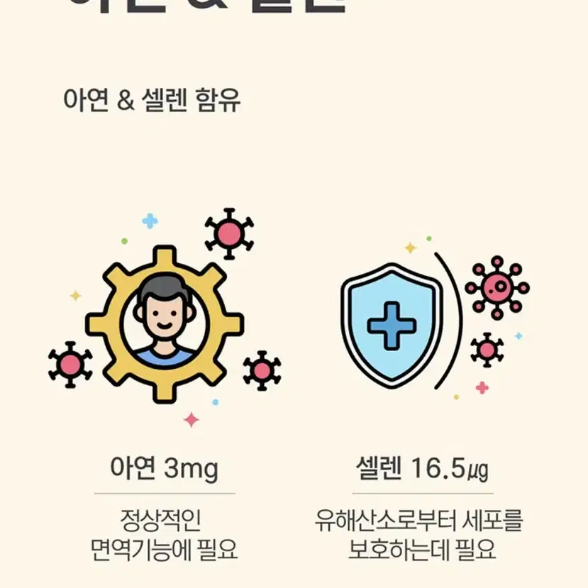 마늘 알약+셀렌+아연