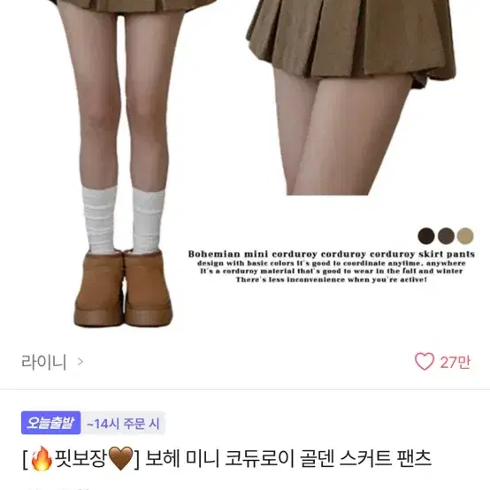 에이블리 골덴 스커트 베이지 - 새거