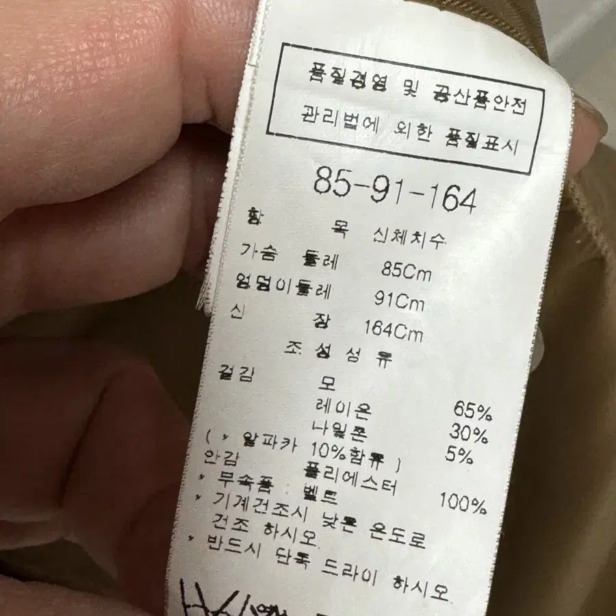 모조에스핀 알파카코트