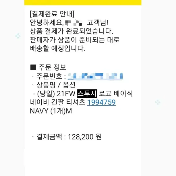 스투시 긴팔 네이비색 M 정품 (162/47 넉넉잘맞음)