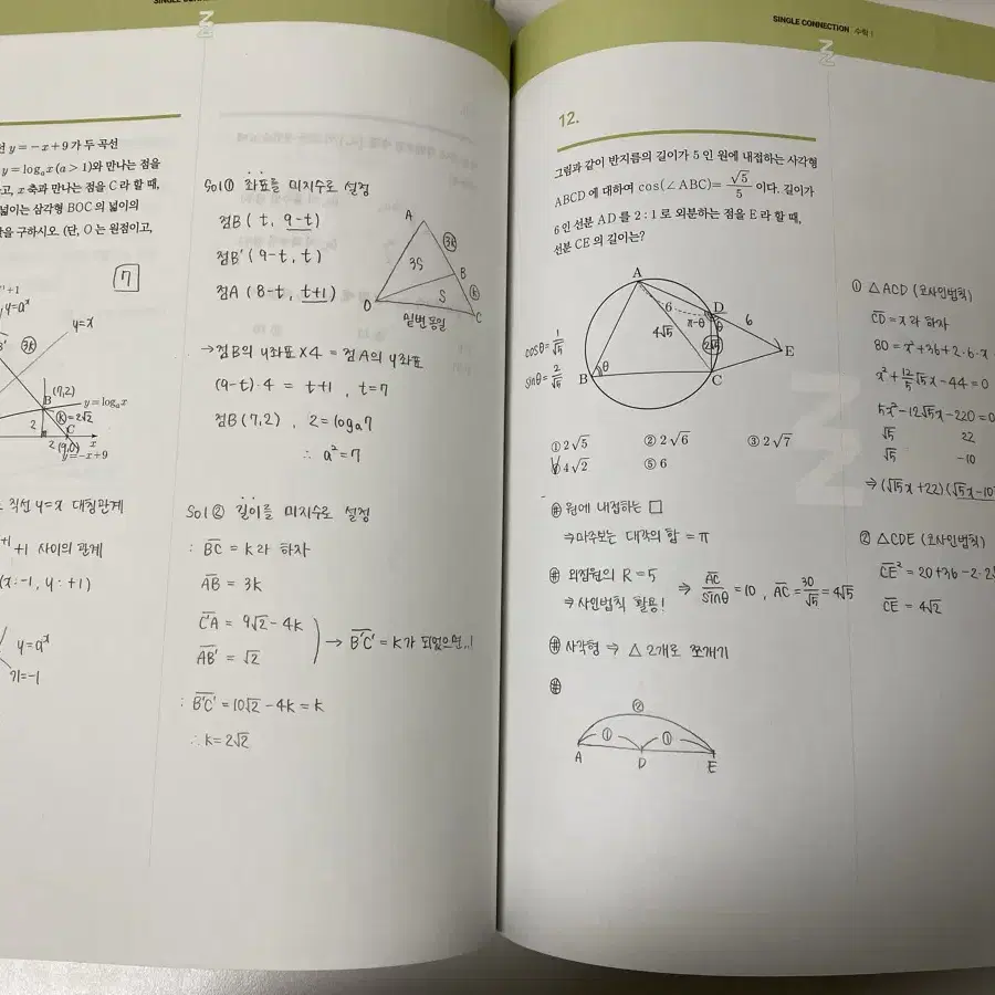 (현강자료 포함) 2025 김기현 아이디어 수1 수2