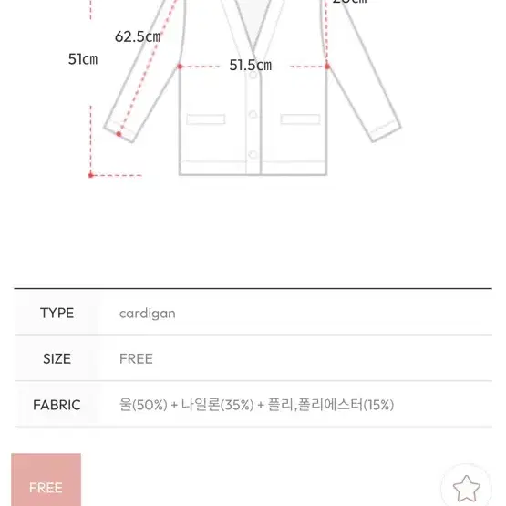 아뜨랑스 히든버튼 램스울가디건