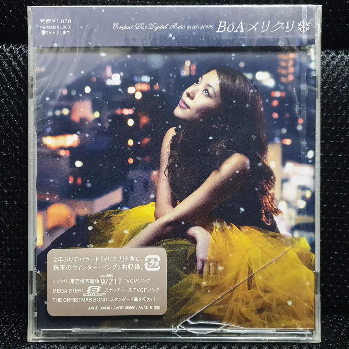 보아 BoA 메리크리 CD 미개봉 신품