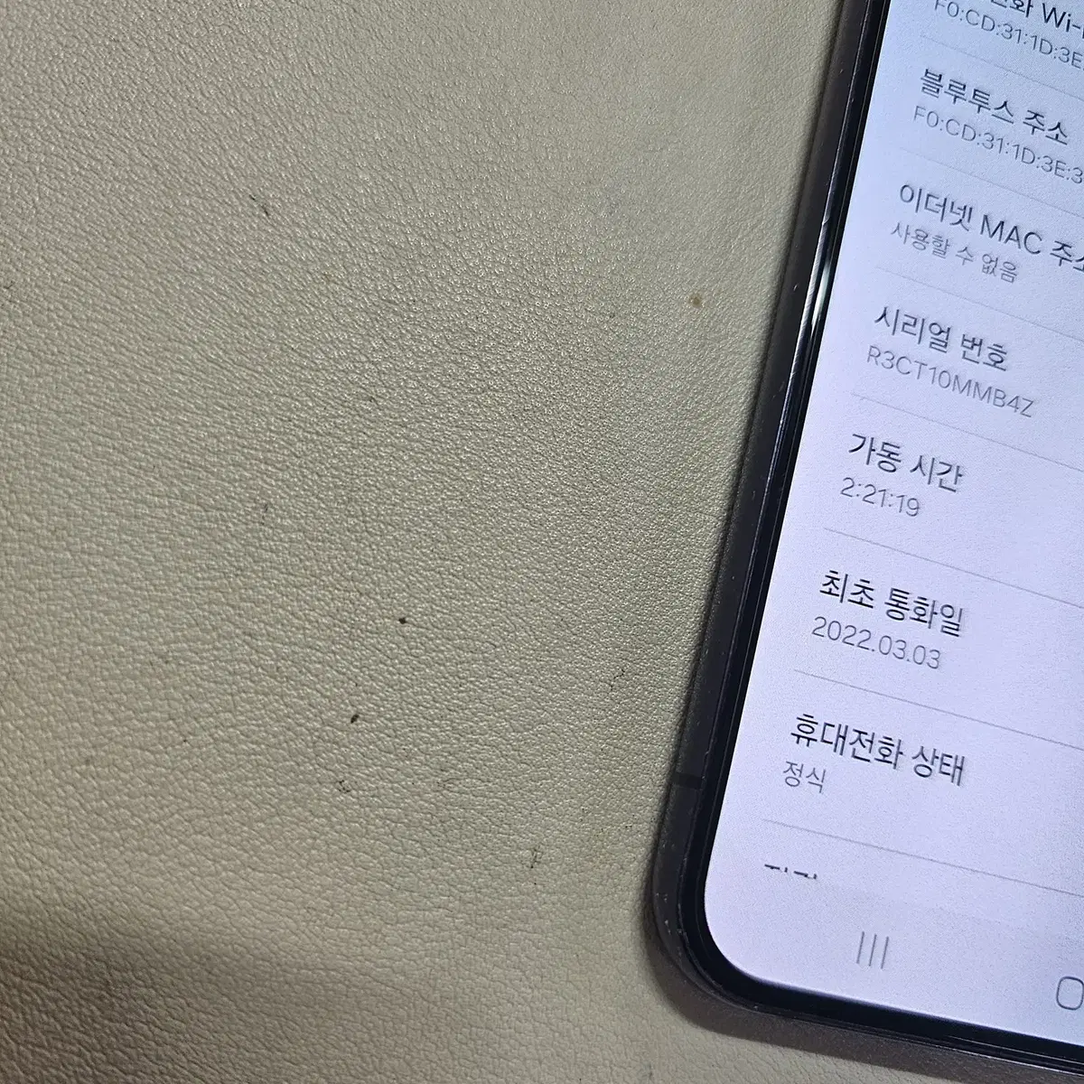 갤럭시 S22플러스 블랙 무잔상 정상공기기