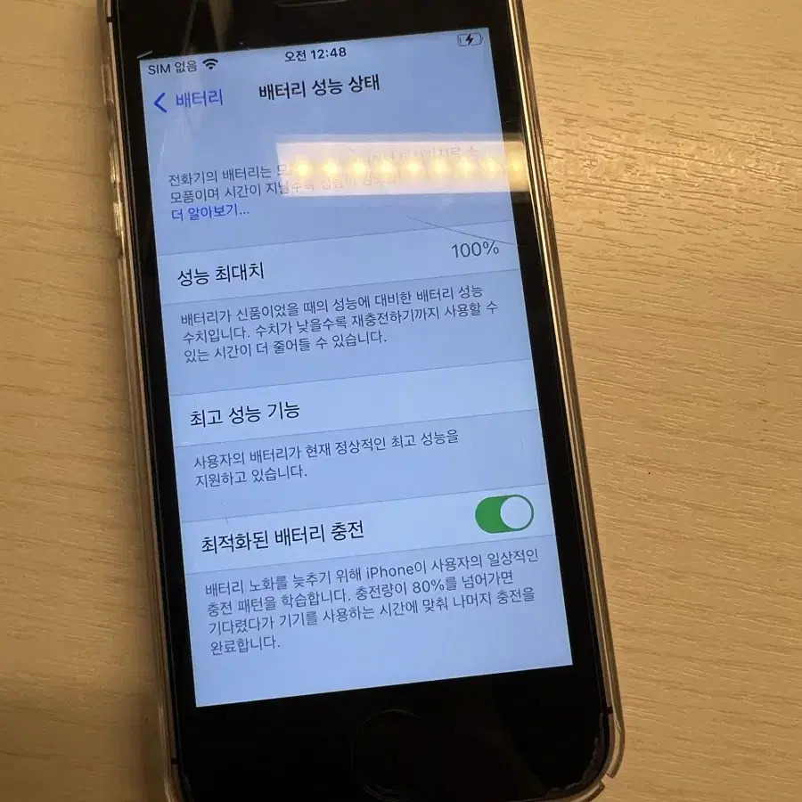 아이폰 se1 스페이스 그레이 64GB