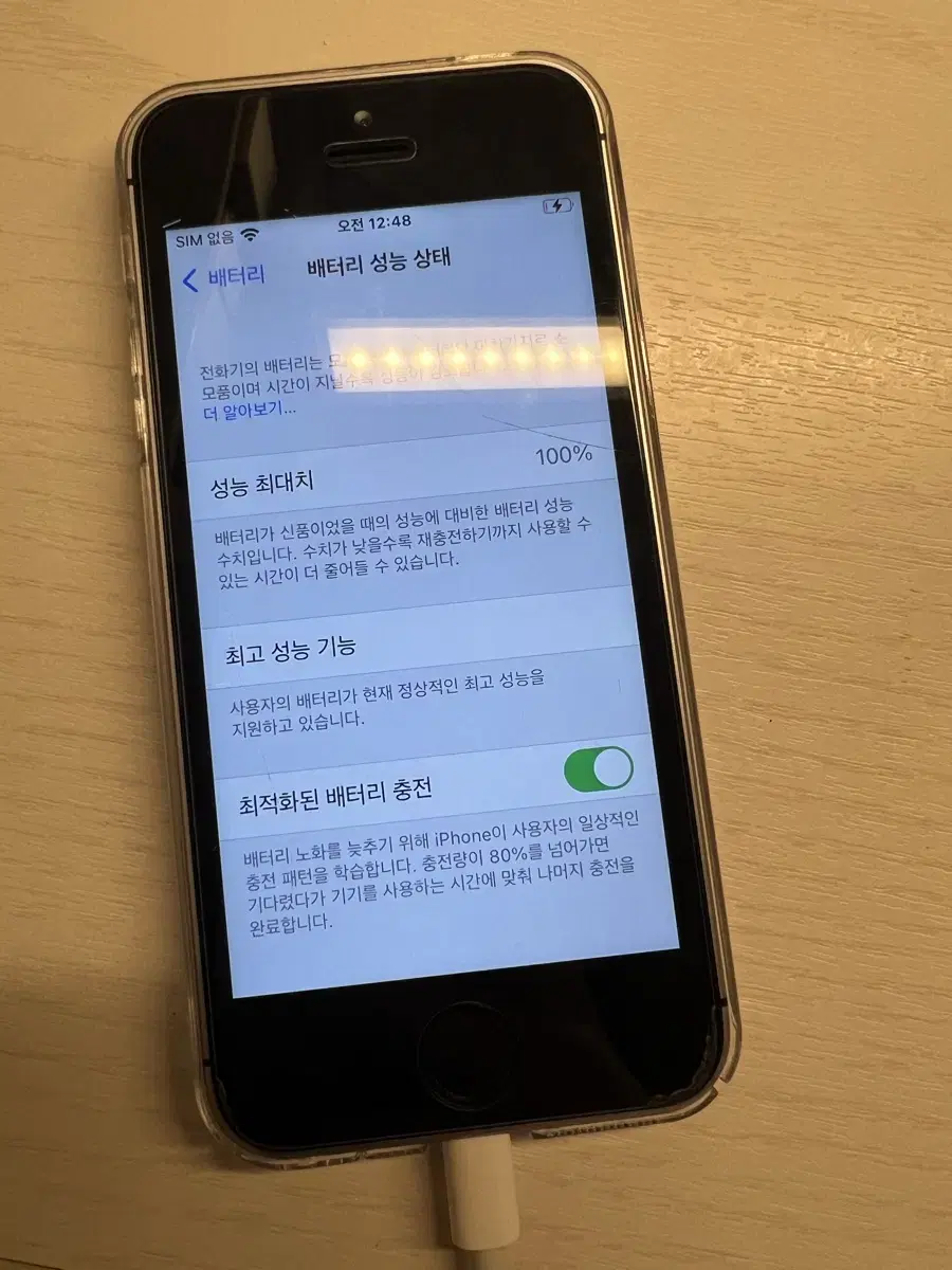 아이폰 se1 스페이스 그레이 64GB