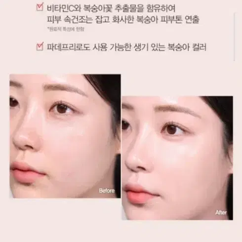 새제품) 에스쁘아 피치 스킨 피팅 베이스 올 뉴 메이크업베이스