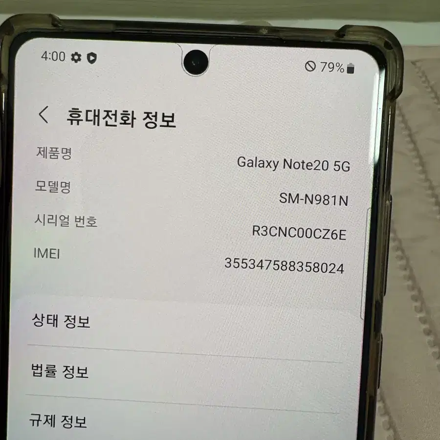 갤럭시 노트 20 5G 256gb