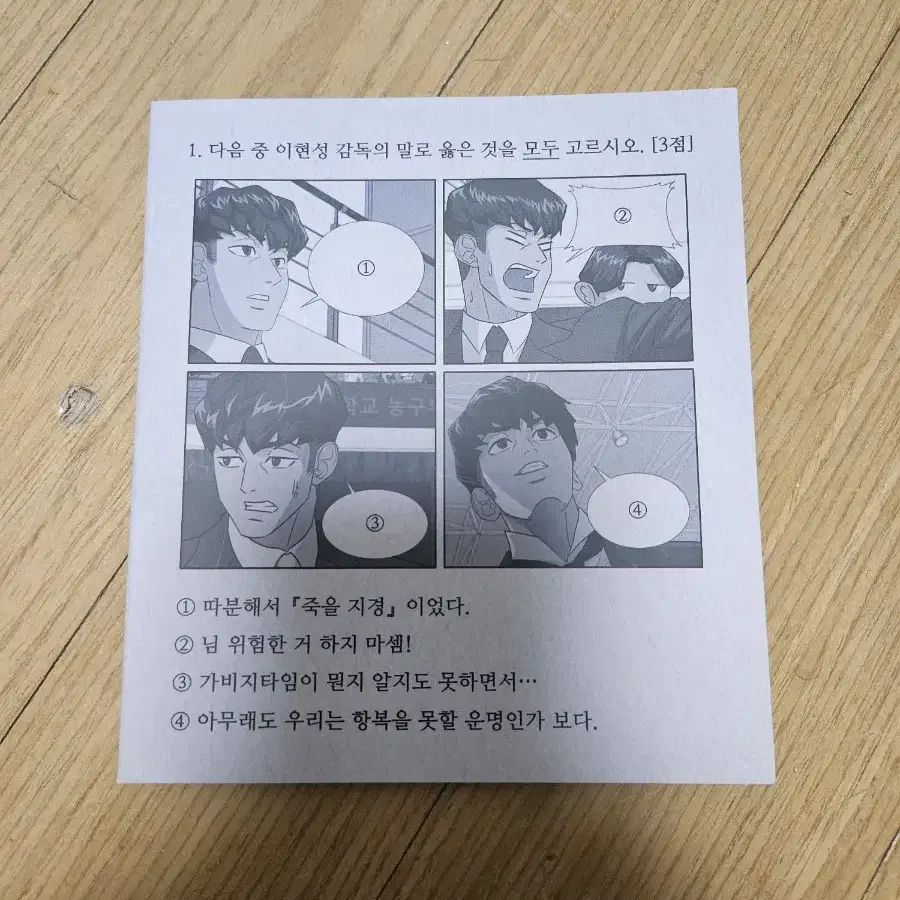 가비지타임 팝업 처분