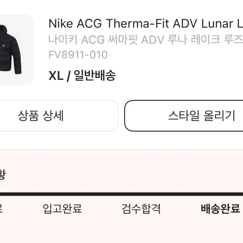 나이키 acg 패딩 xl 판매합니다