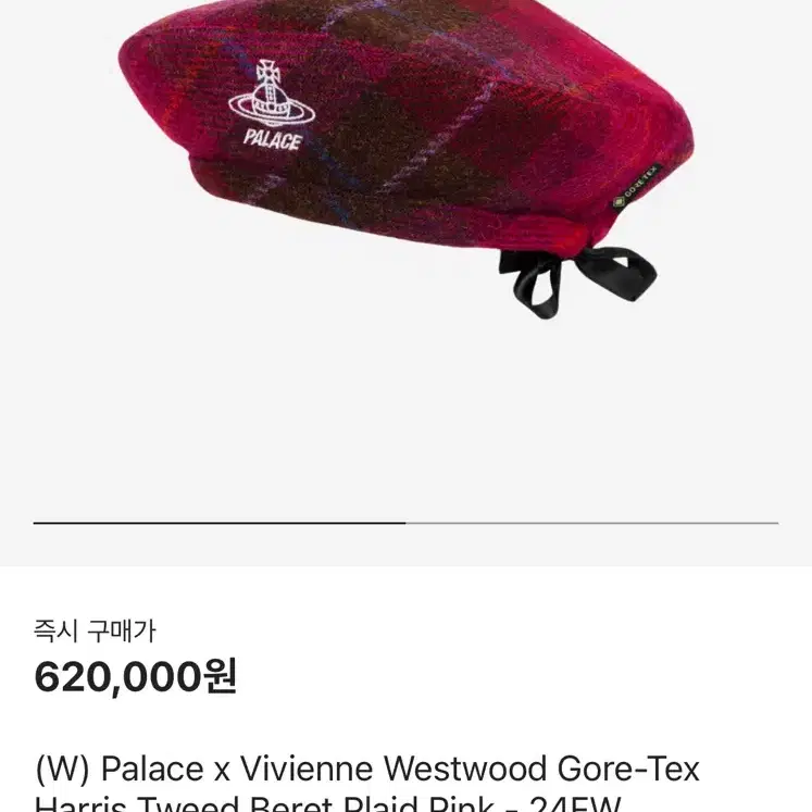 L/XL PALACE VIVIENNE WESTWOOD BERET ベレー帽 【公式通販】