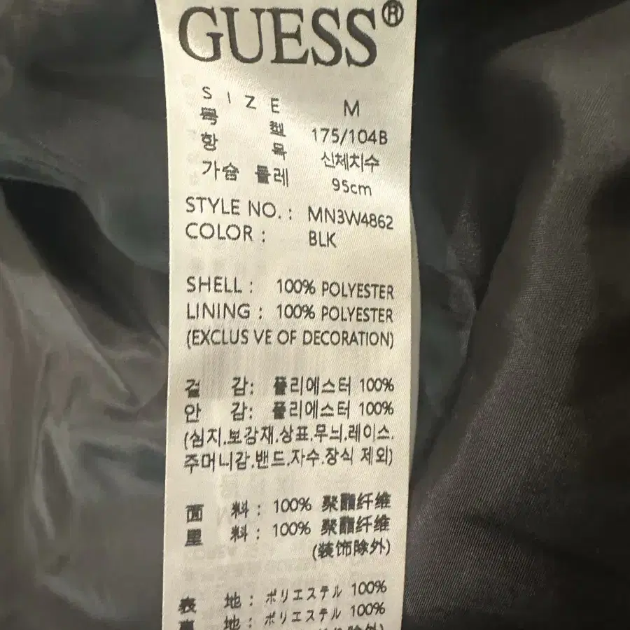 게스 guess  x 송강 자켓, 게스 남성 데님믹스 프리마로프트 패딩자