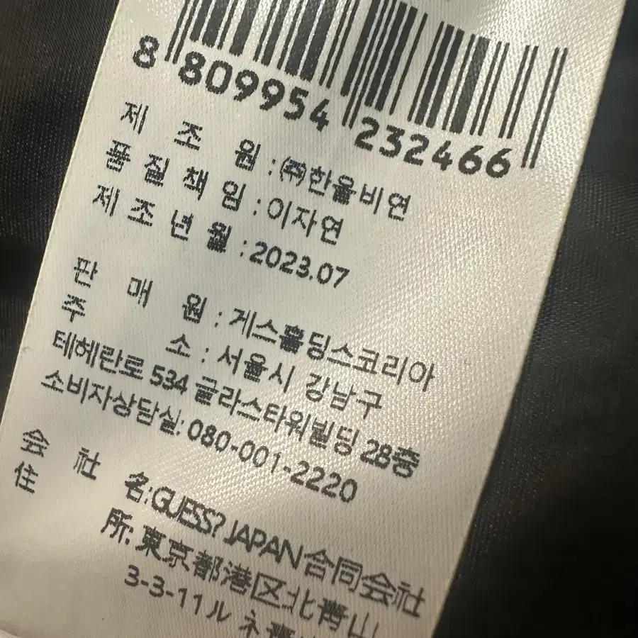 게스 guess  x 송강 자켓, 게스 남성 데님믹스 프리마로프트 패딩자