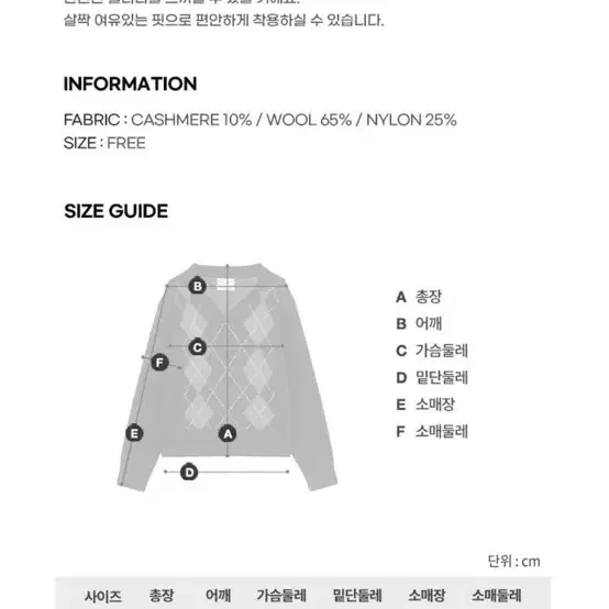 보카바카 아가일니트