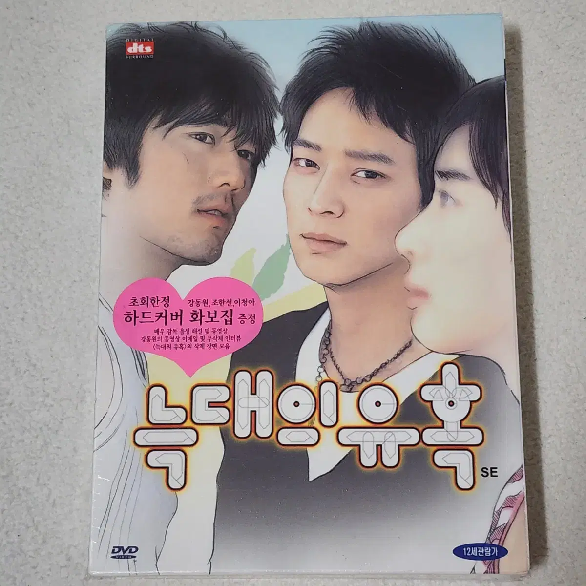 늑대의 유혹 DVD 미개봉