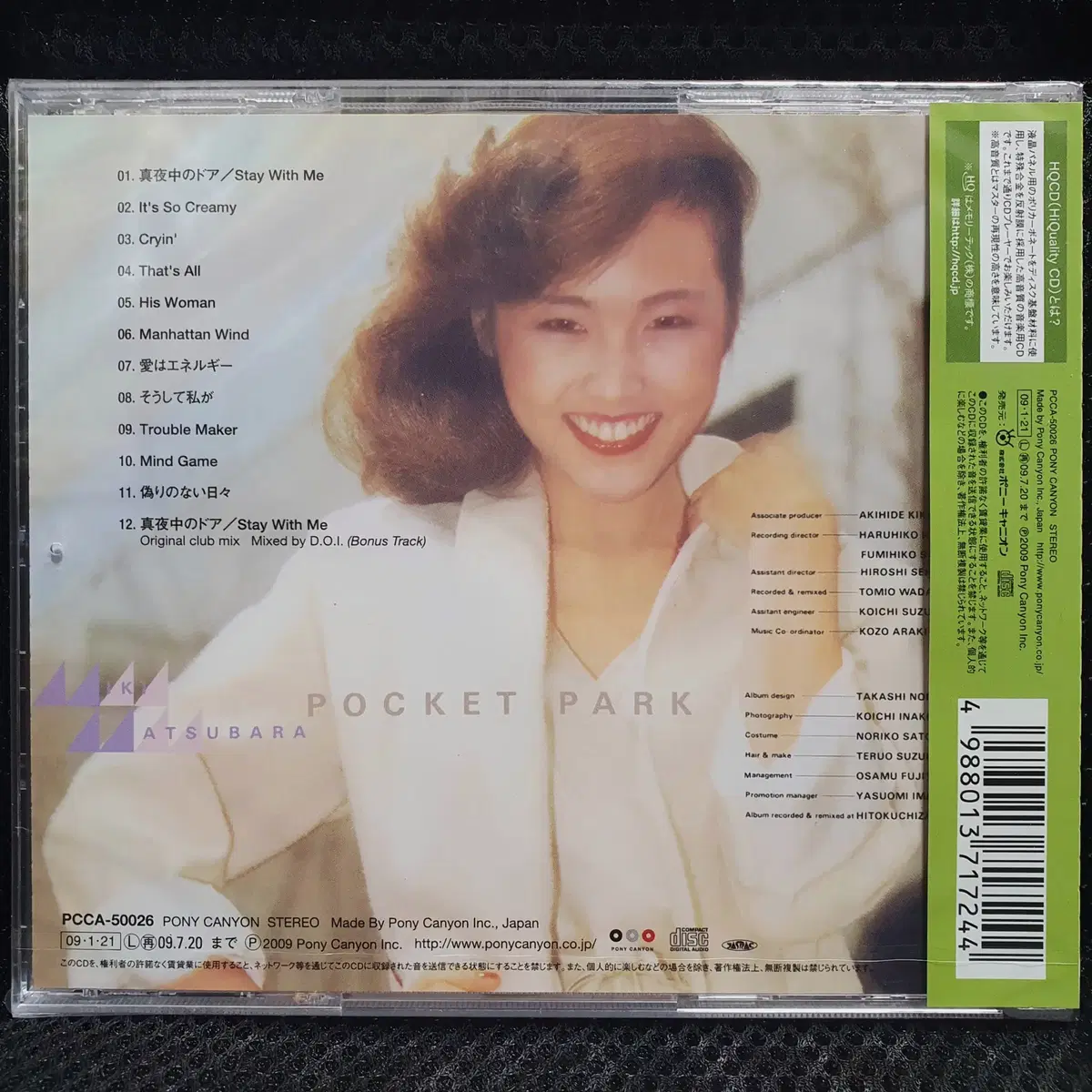 마츠바라 미키 POCKET PARK CD 미개봉 신품